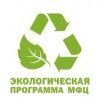 Экологическая программа МБУ "МФЦ" на 2013-2020 годы