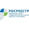 Прекращен прием в Озерском отделе Управления Росреестра по Челябинской области