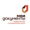 Подведены итоги работы МФЦ Челябинской области в 2017 году
