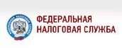 Управление Федеральной налоговой службы по Челябинской области
